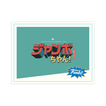 Jumbo Chan Felix The Cat 14'' Vinyl Collectible, , hi-res view 5