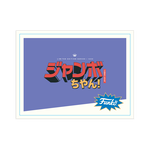 Jumbo Chan Proto the Dog 14'' Vinyl Collectible, , hi-res view 5